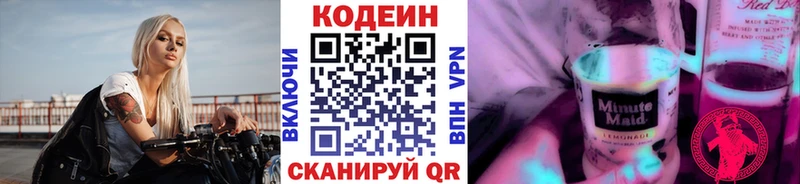 закладки  даркнет состав  Codein Purple Drank  Ленск 