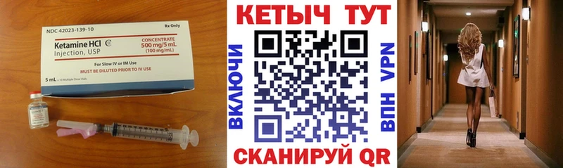где купить наркотик Ленск КЕТАМИН ketamine