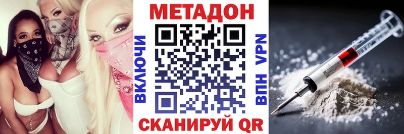 МЕТАДОН белоснежный  Ленск 